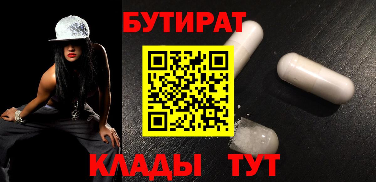 Губкинский  Бутират оксана  Бутират  Вход с VPN 