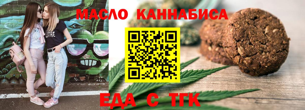 Губкинский  Cannafood конопля  Вход с VPN 