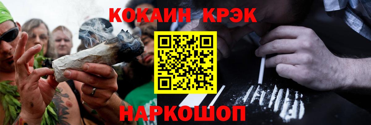 Кокаин Fish Scale Губкинский