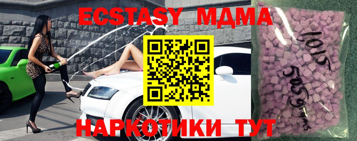 Экстази круглые  Вход с VPN  ЭКСТАЗИ MDMA  Экстази  Губкинский 