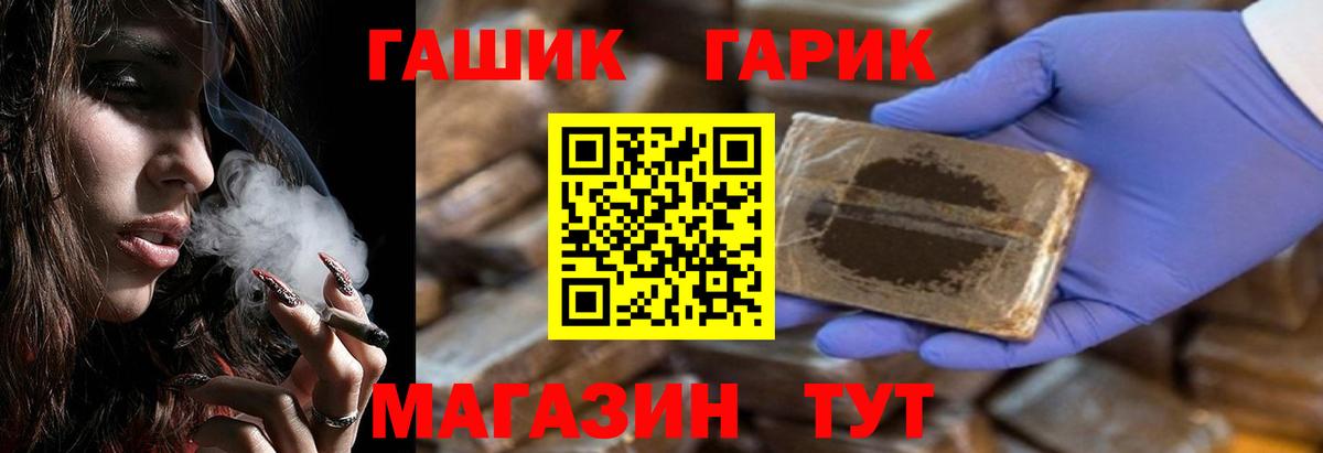 Гашиш hashish  Вход с VPN  Гашиш VHQ  ГАШ  Губкинский 