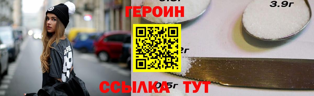 Губкинский  ГЕРОИН VHQ  Вход с VPN 