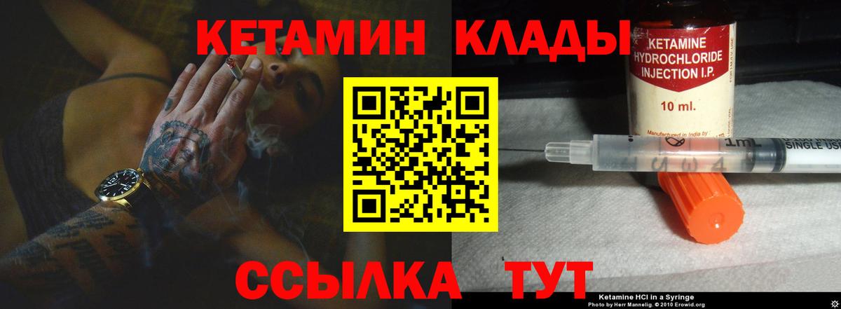 КЕТАМИН ketamine  Кетамин ketamine  Вход с VPN  Губкинский 