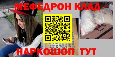мефедрон VHQ Краснодар
