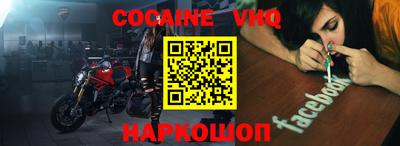 мефедрон VHQ Краснодар