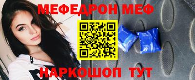 мефедрон VHQ Краснодар