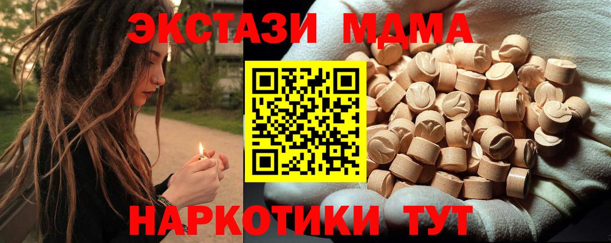 МДМА Molly  Вход с VPN  MDMA  Губкинский  MDMA молли 