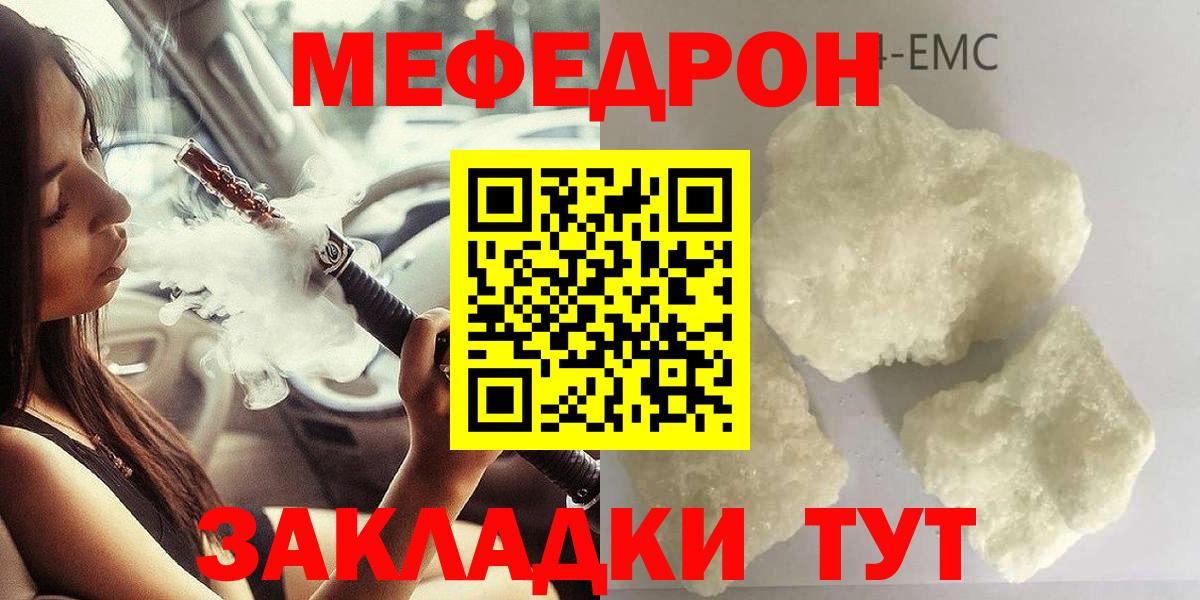 МЕФ  Мефедрон кристаллы  Губкинский  Вход с VPN  Меф кристаллы 