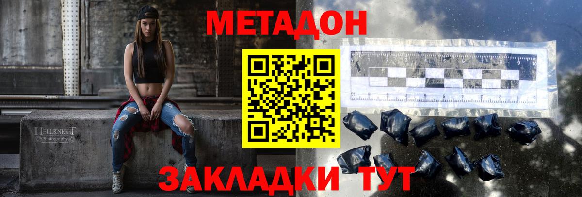 Губкинский  МЕТАДОН VHQ  МЕТАДОН VHQ  Вход с VPN 
