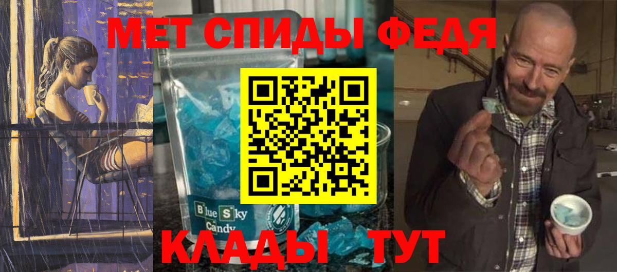 МЕТАМФЕТАМИН кристалл  Вход с VPN  Губкинский 