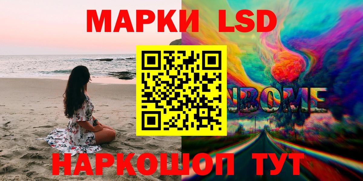 Губкинский  Наркотические марки 1,8мг  Вход с VPN 